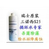 深圳三诺西水线消有害剂价格——口碑好的三诺西水线消有害剂济南提供