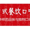 聊城地区提供主流的1192招商加盟|招商加盟怎么样