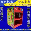 小型糖画机 糖画机多少钱一台 糖画机视频图片介绍