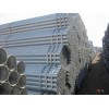 河南焊管 大量供应各种价位合理的焊管