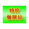 崇明网站制作公司：4000262263，声誉好的网站制作公司