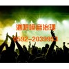 酒吧噪音整改方案 厦门酒吧噪音治理公司0592-2039953酒吧噪音扰民 厦门嘉达环保建造工程有限