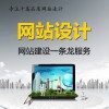江苏专业的江涛网站设计制作公司在哪 崇明网站制作公司：4000262263