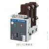 安德利集团高压电气的VS1-12侧装式真空断路器怎么样 _VS1-12