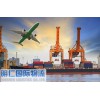 哪家公司提供的国际海运好——东莞国际海运物流