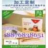 广东专业鱼油燕麦麸粉加工厂/燕麦麸固体饮品贴牌定制企业