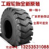 品牌好的工程轮胎价位|安阳工程轮胎