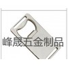 石狮峰晟五金提供好的钥匙圈开瓶器产品|贵州开瓶器