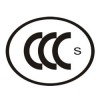 四川资深的CCC认证机构：成都CCC认证