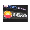 石油石化标识选哪家好：宁夏石油石化标识