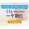 专业的HTML5响应式网站企业微官网，南京群杰是首要选择 淮安html5响应式网站