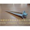 火热畅销的铝合金插尖生产商——春风五金 |莆田铝合金插尖