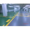 河北工业地坪漆【供应】——长安水性地坪漆