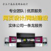 江涛网站设计制作公司供应优质网站建设服务——扬州网站建设公司：4000262263