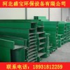 /国庆钜惠/河北盛宝托盘式电缆桥架规格/型号/价格/地区