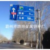 路明钢杆供应特价标志牌——天津标志牌