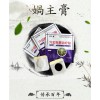 娲主膏用于跌打损伤娲主膏用于外伤|优惠的娲主膏穴位贴推荐