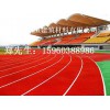 福建哪家塑胶跑道供应商好，泉州塑胶跑道