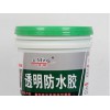 热卖透明防水胶，上海市效果好的外墙透明防水胶出售