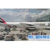塘厦国际空运收费 专业推荐有口碑的国际空运公司
