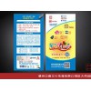 中客文化传播有限公司提供的广告设计制作服务：优质赣州宣传单