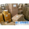 东莞UPS快递取件|广东一流的UPS快递在哪里