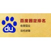 [无锡]专业的无锡关键词搜索_安全的无锡关键词搜索