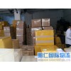 信誉好的UPS快递当选明仁国际物流 桥头UPS快递