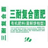 想购买好用的化肥编织袋，优选兴坤塑料包装_化肥无纺布编织袋厂家