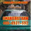 新颖兰州出租车顶灯广告资讯，一流的兰州出租车广告发布