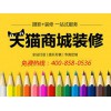 山东信誉好的电商店铺托管装修公司——高密阿里巴巴装修运营信息