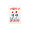 潍坊价位合理的硬脂酸钙在哪买，滨州硬脂酸钙