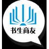 武汉申请企业邮箱开通办理费用：4000262263_一流的申请企业邮箱开通办理费用公司·书生商友推广中心