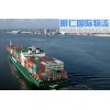 哪家公司提供的国际海运优惠_长安国际海运