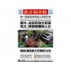 价格适中的南方都市报广告刊登品牌推荐    ，惠州南方都市报
