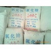 氧化锌加盟——哪里有卖超值的氧化锌