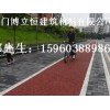 博立恒建筑口碑好的彩色防滑透水路面销售商|优惠的彩色防滑透水路面