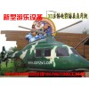 新型综合游乐设备 新型游乐设备 大型游乐设备 最新游乐设备