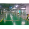杭州停车场地坪专业供应 ，杭州环氧树脂地坪