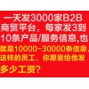 安全可靠的b2b信息发布软件出自我的地盘网络科技有限公司_b2b自动发布软件