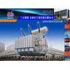 兰州供不应求的220kV油浸电力变压器：甘肃高原型变压器