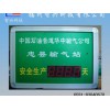 智兴科技公司供应全省畅销的生产信息屏_产量屏电子产量屏
