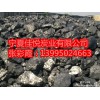 石嘴山口碑好的煤炭在哪买|北京粉状活性炭
