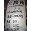 郑州供应优惠的永立硫酸镁（硫氧镁）门芯增强剂    福建硫酸镁门芯板