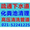上海旭虎实业有限公司供应一流的宝山区清理化粪池 大便池_宝山厕所粪便处理