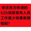 中山哪里有提供声誉好的b2b信息发布软件：b2b信息发布器