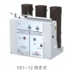 通用性强开关设备_供应温州口碑好的VS1-12型户内高压真空断路器