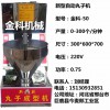 厂家供应油炸丸子成型机 小型卧式素丸肉丸成型机价格