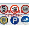 广西交通标志牌——市场上畅销的交通标志牌品牌
