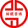 厦门财税咨询公司哪家好_财税咨询流程